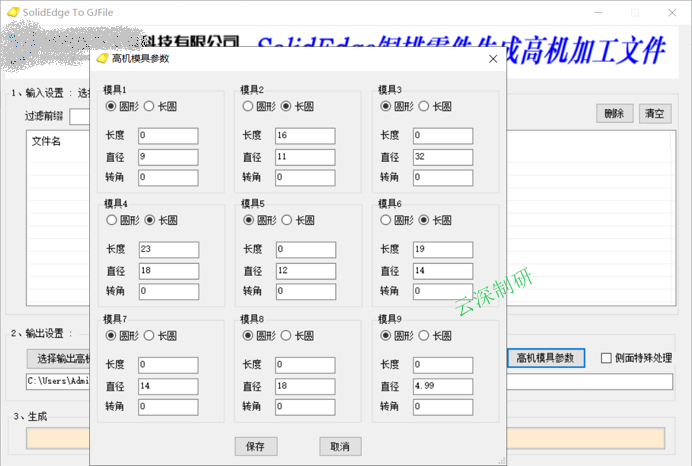 高机